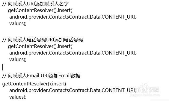 【Android】调用系统的ContentProvider