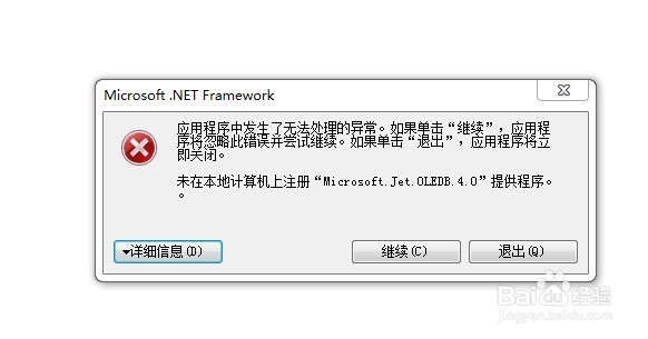 “Microsoft.Jet.OLEDB.4.0”问题