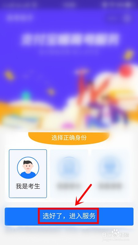 高考位次怎么查询