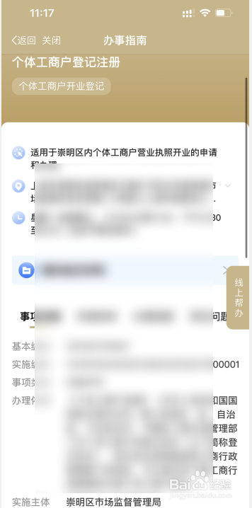 个体户对公账户怎么开户