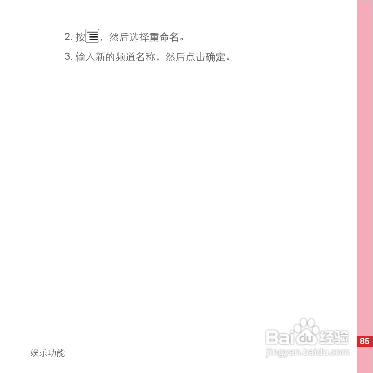 华为C8500手机使用说明书:[9]