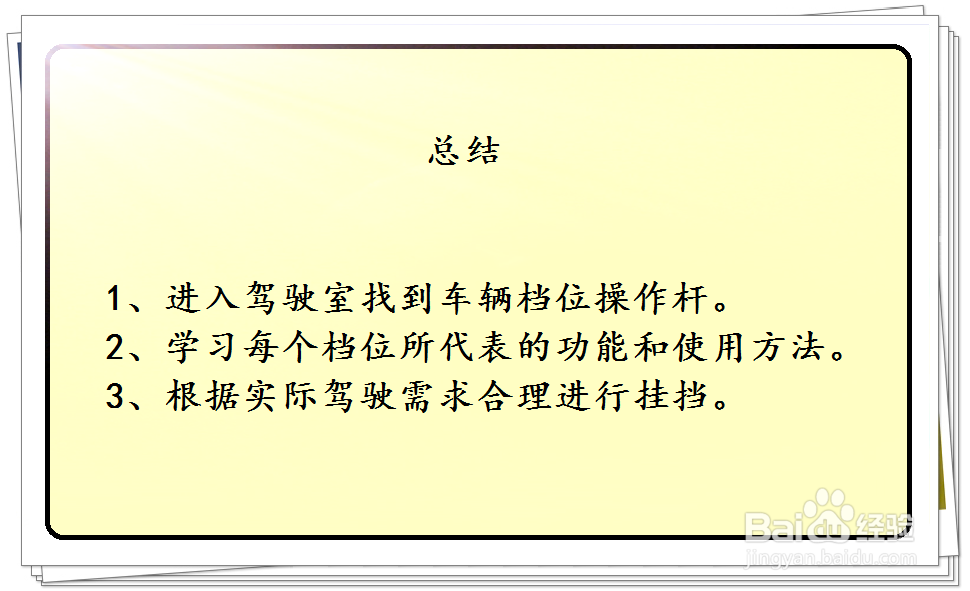 比亚迪S7车辆档位如何挂挡