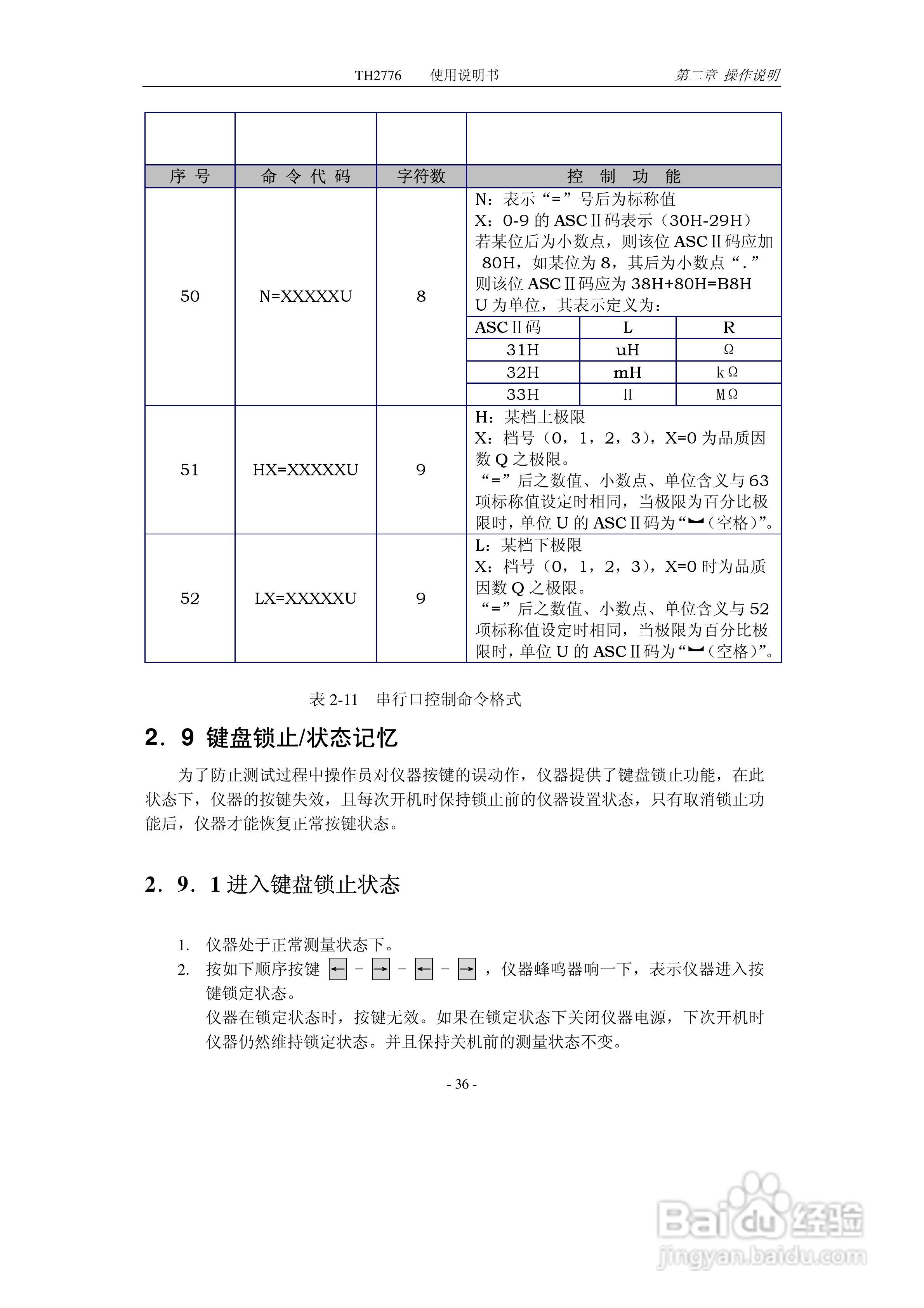 锦流源电子TH2776电感测试仪说明书:[4]