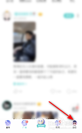 Soul怎么意见反馈