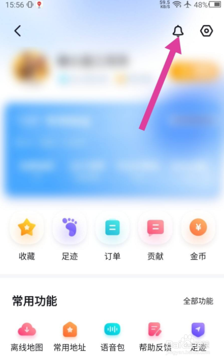 百度地图APP怎么关闭消息推送