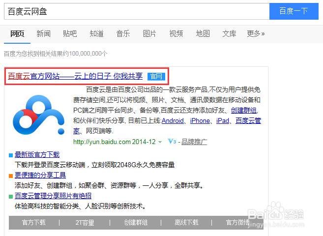 百度云网盘怎么分享文件？百度云网盘如何分享？