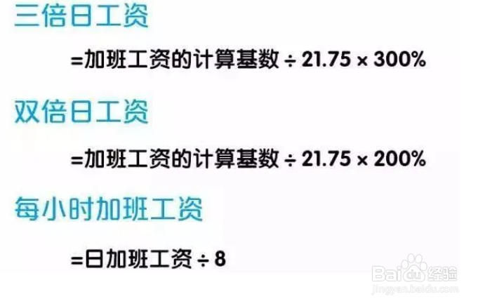 十一加班费怎么计算2020