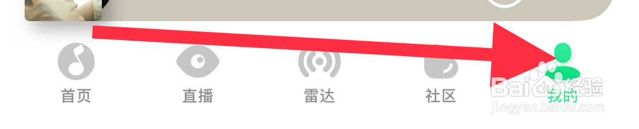QQ音乐如何的设置视频自动播放
