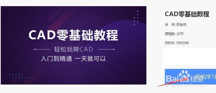 学习CAD有什么方法 有没有教程