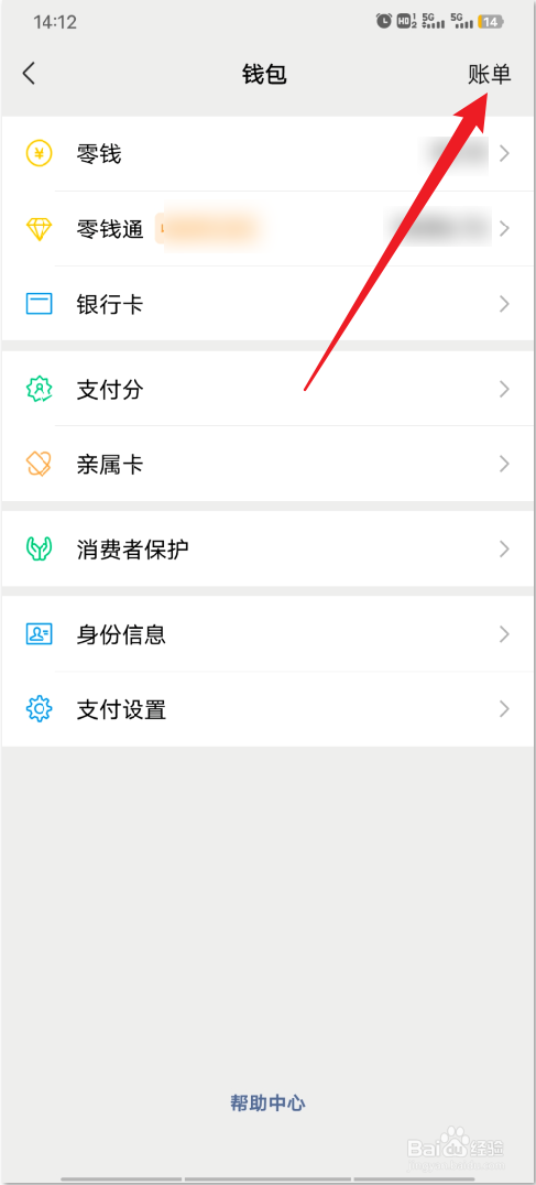 微信转账怎么追回