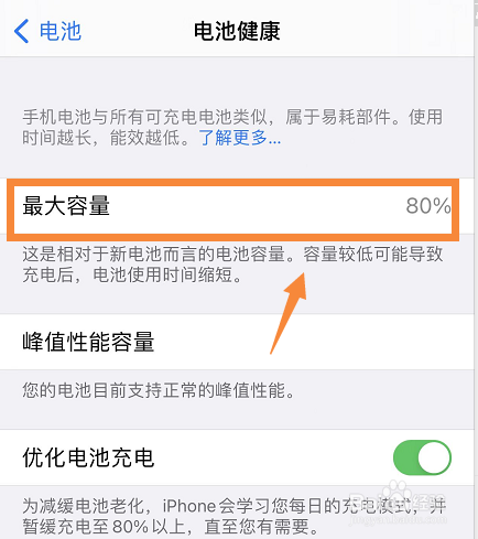 iphone免费换电池需要带什么