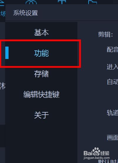 爱拍剪影中的自动对齐怎样关闭字幕
