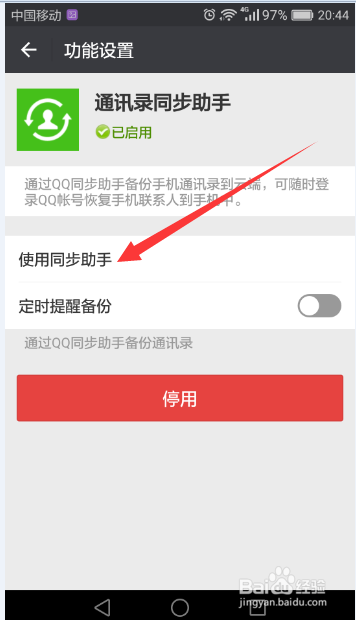 更换手机如何复制电话号码到新手机