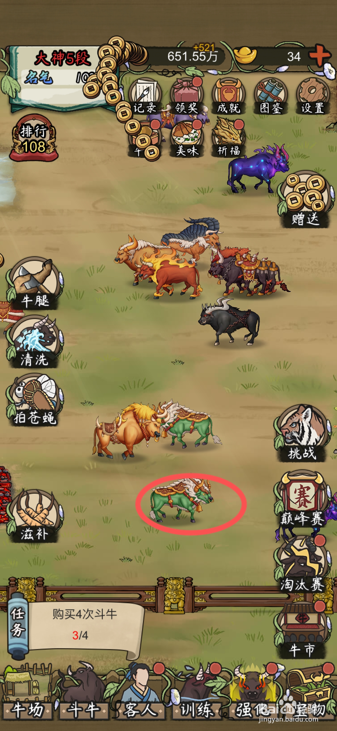 叫我养牛王如何放生牛场的二品龙牛