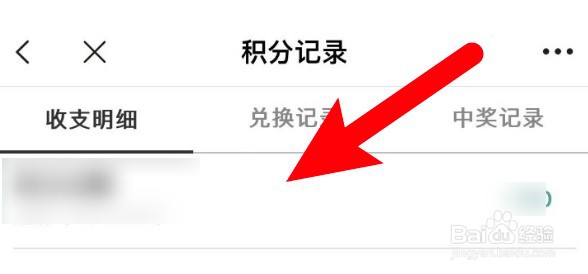 小猪民宿积分明细在哪里查看