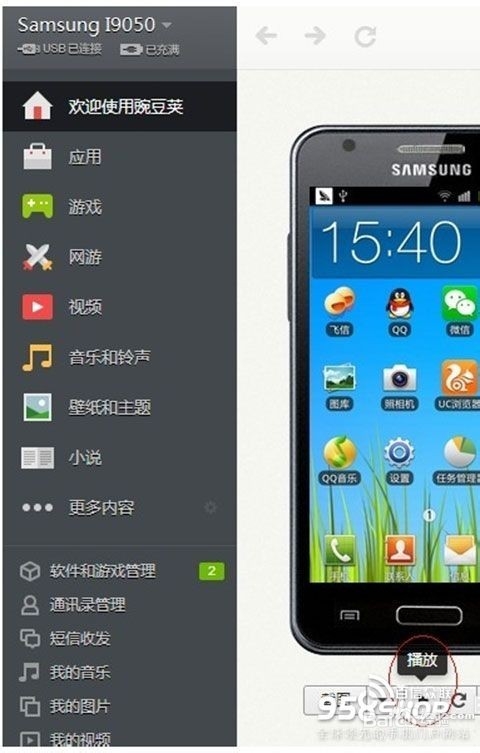 如何让手机连接上投影仪