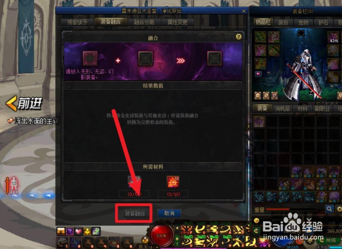 100级希洛克装备怎么融合