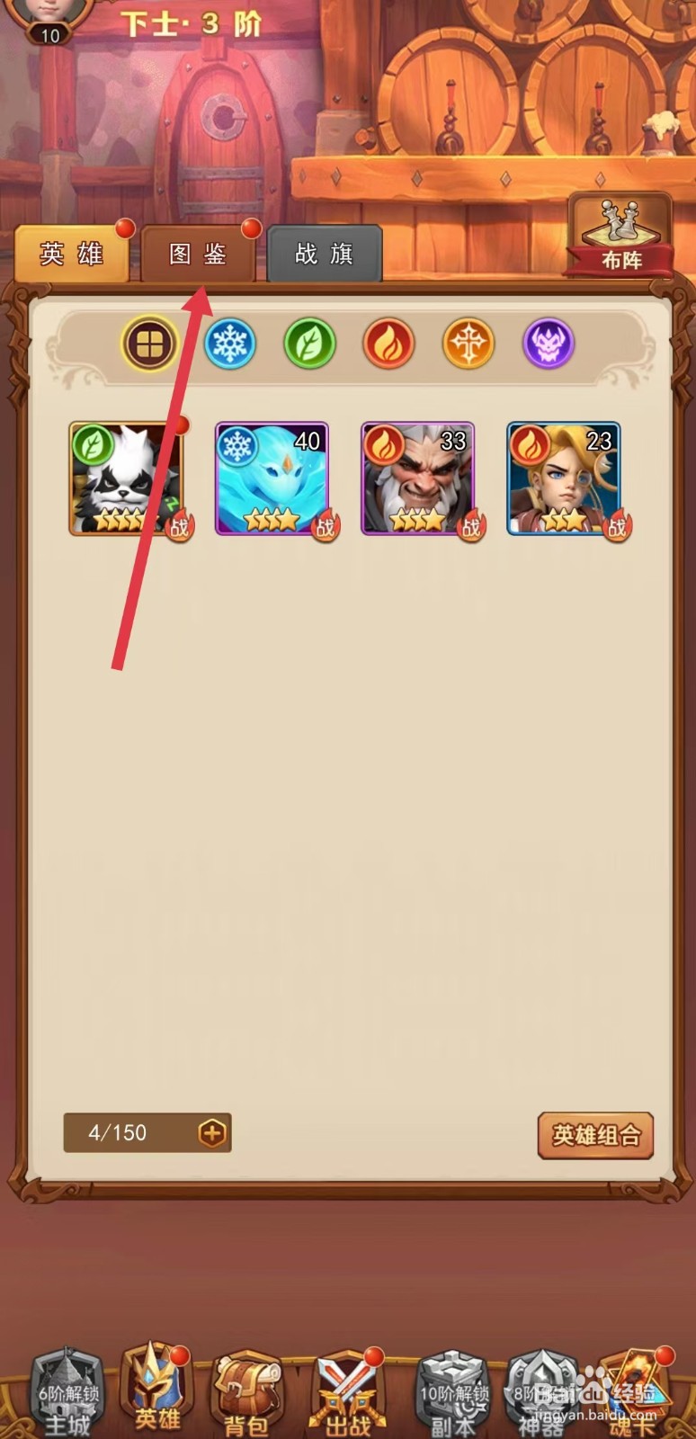 虚空风暴如何查看联盟牧师的【获取】