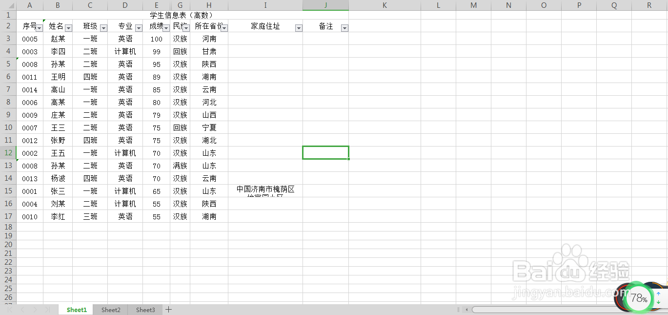 Excel表格怎么插入背景图片