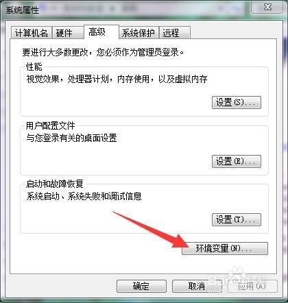 如何给Windows添加环境变量