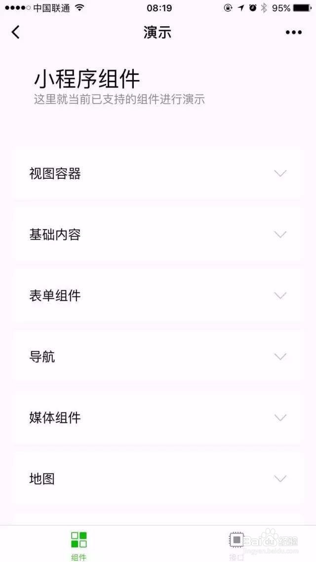 为什么微信里没有小程序 微信小程序从哪里进