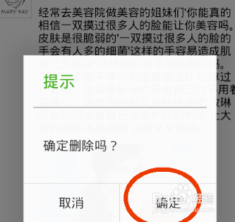 微信朋友圈里的信息怎么删除