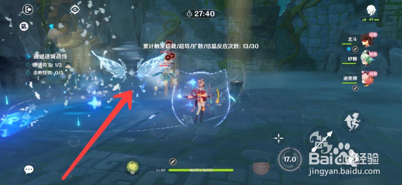 原神剧变试炼配队推荐