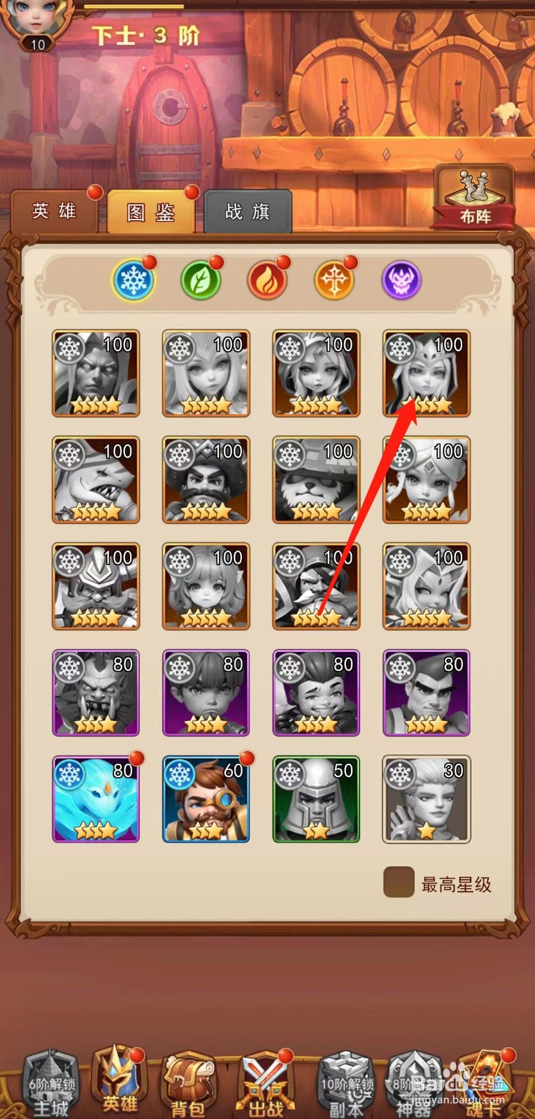 虚空风暴怎样查看寒冰射手的详细属性