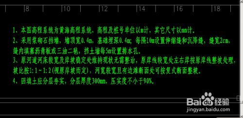 Cad中插入文字 修改文字 调整文字 百度经验