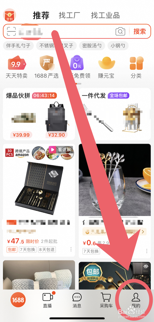 阿里巴巴版本的查看方法