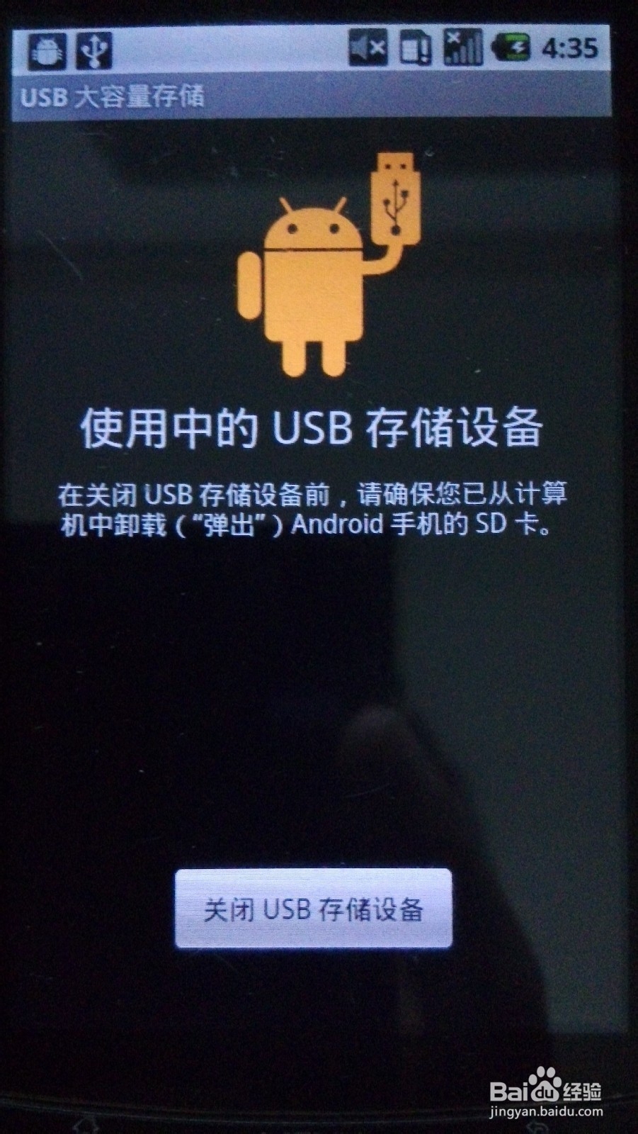 中兴u880怎么连接电脑