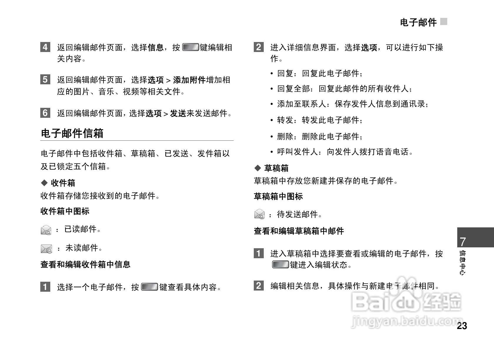 华为U7200手机使用说明书:[3]