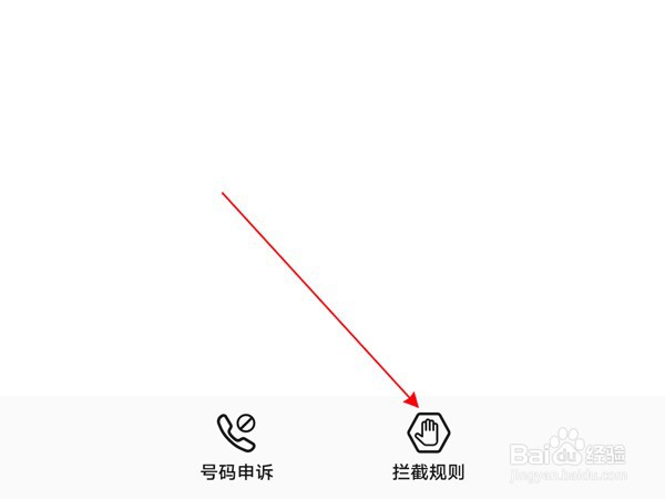荣耀50se如何开启骚扰电话拦截