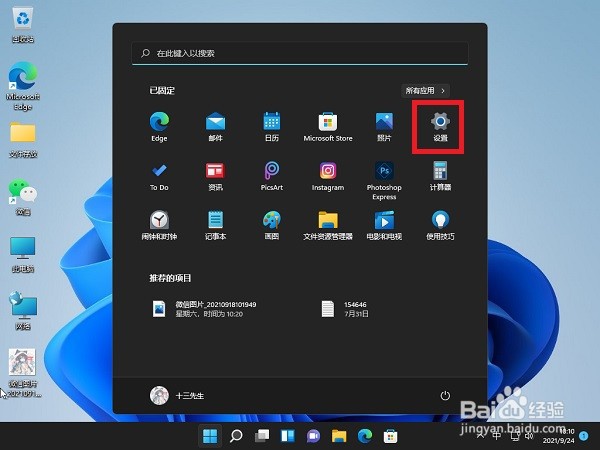 Win11如何关闭pin登录