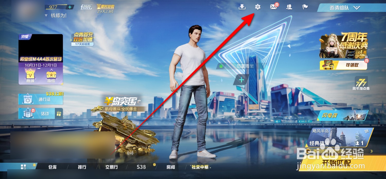 荒野行动怎么打开观战文字弹幕