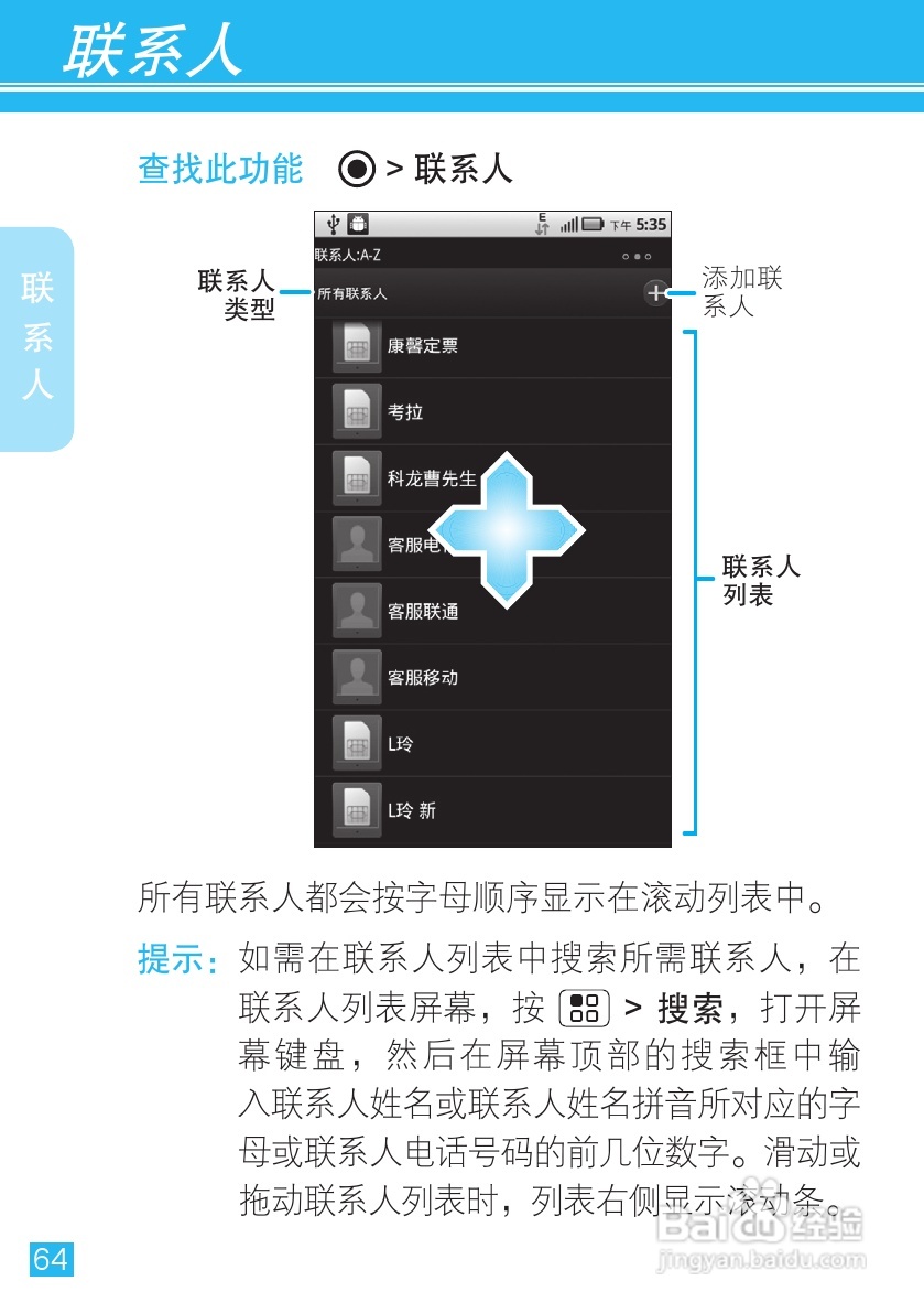 摩托罗拉 ME860手机说明书:[7]