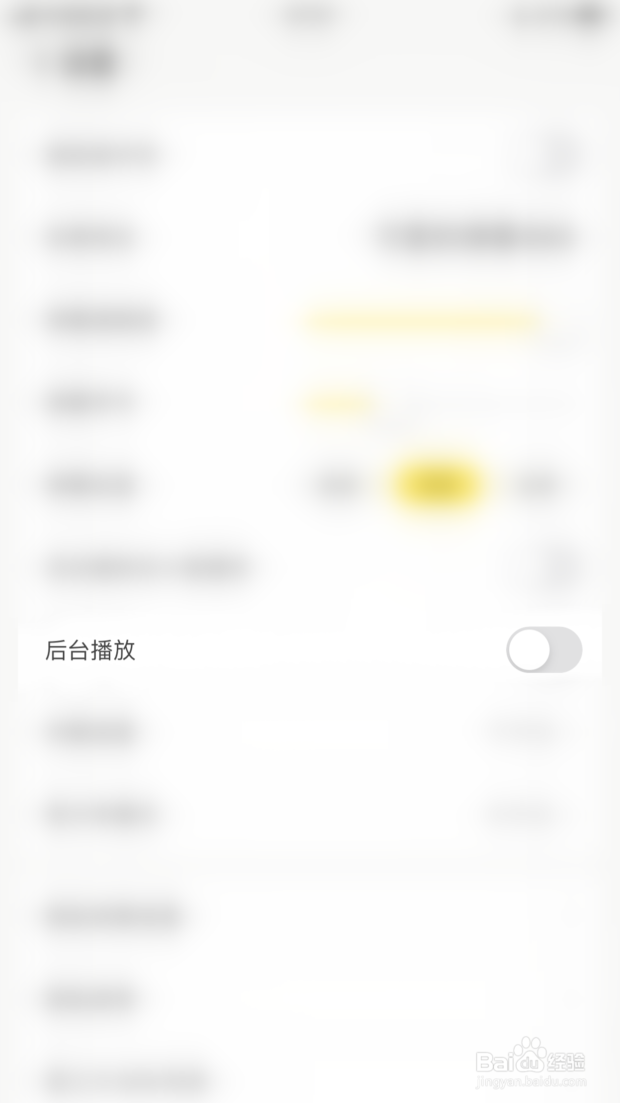 企鹅体育如何启用后台播放