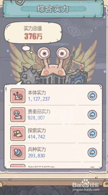 最强蜗牛爱丽丝 怎么选