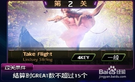 节奏大师S周闯关攻略：[19]140913周末大挑战