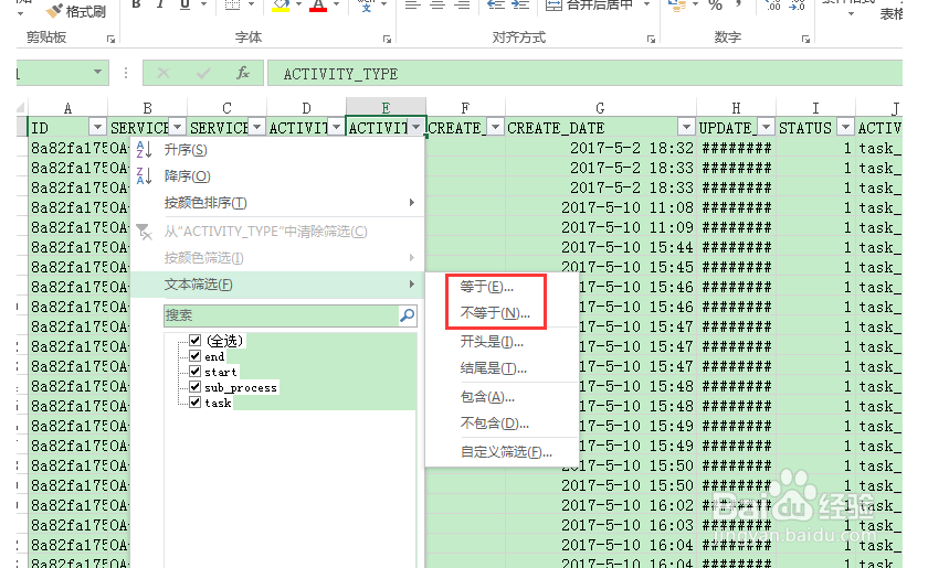 如何使用Excel的筛选功能