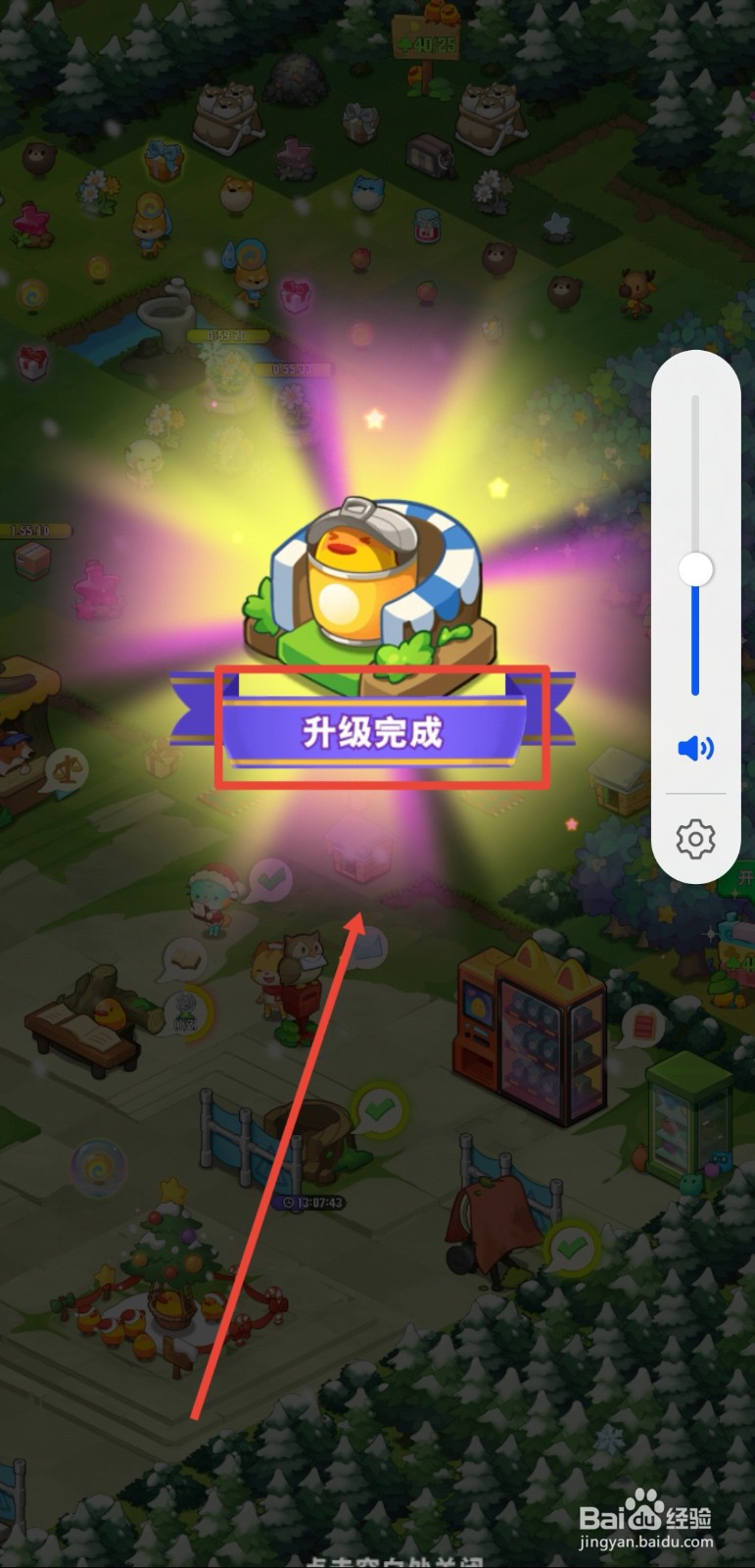 小森灵怎么评为二星森林