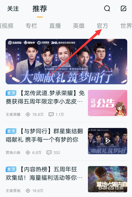 怎么查王者荣耀21号更新内容