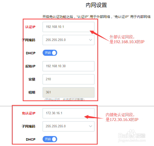 B-LINK BL-D9101商业WiFi广告营销路由器设置