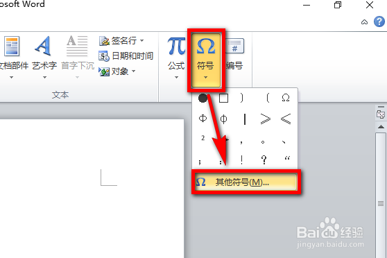 word怎么输入加减号± 怎么输入加号在上减号在下