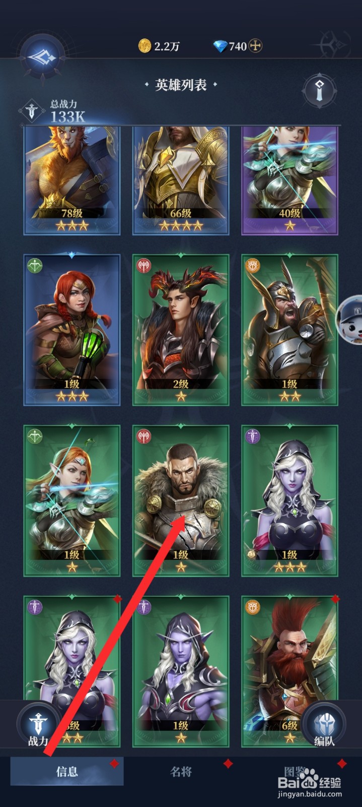 传承利萨斯英雄如何穿戴北境之力英雄的装备