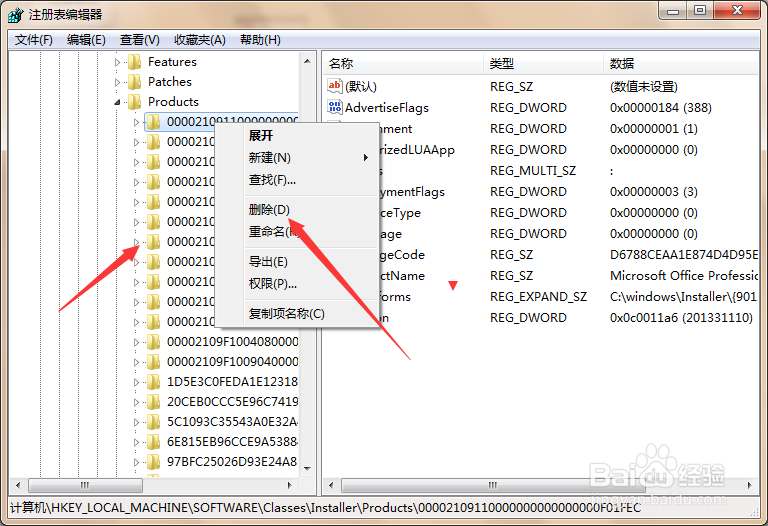 如何解决win7无法安装office2010软件的问题