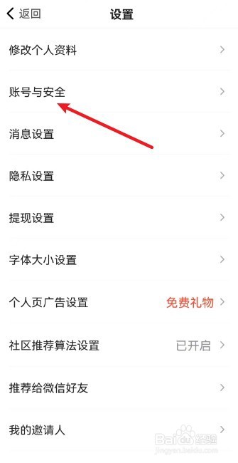 闲趣岛怎么注销账号