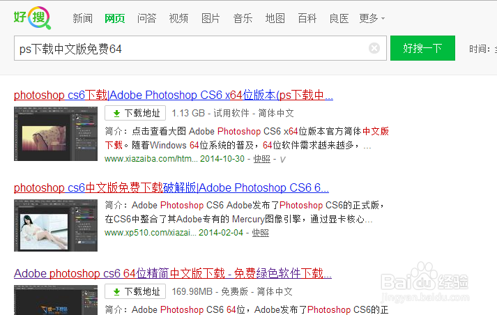 怎么安装ps软件