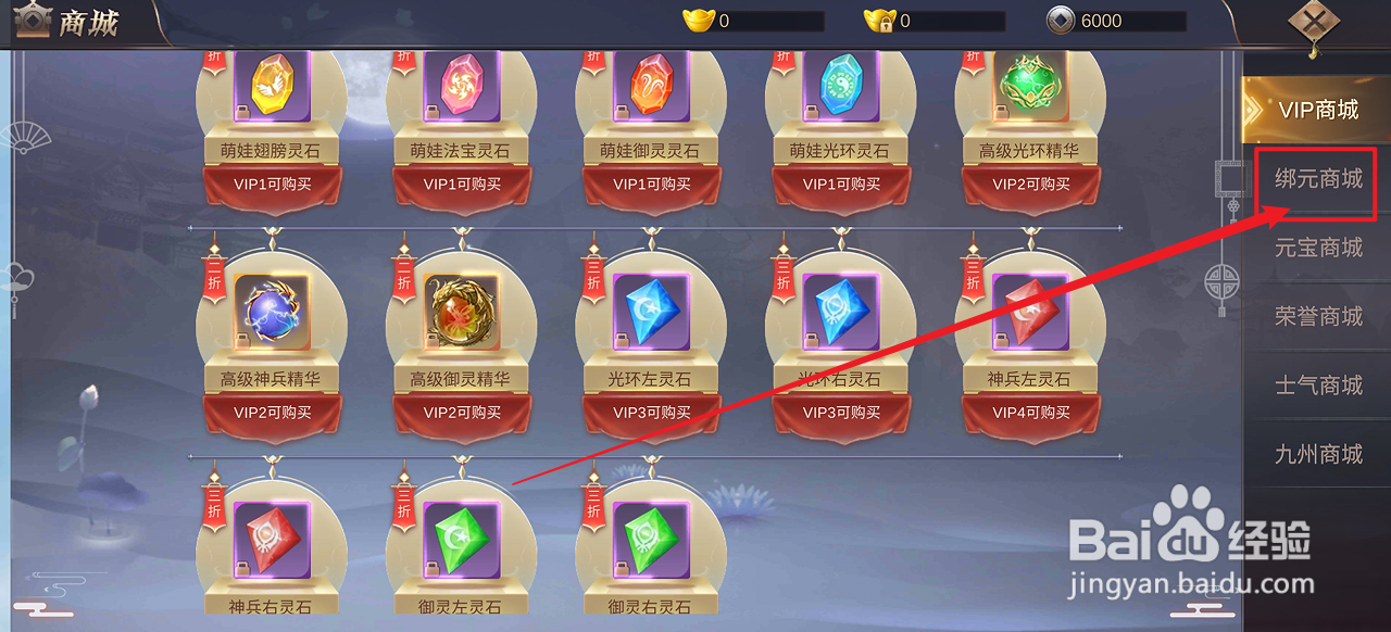 镇魂记如何购买【佛门无上功法】