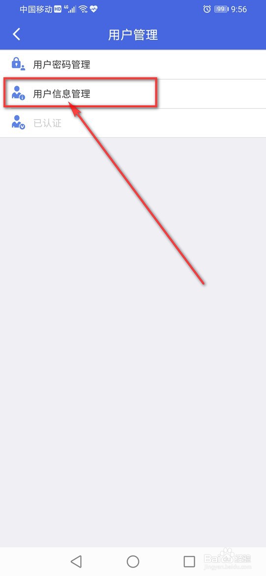 江苏税务个人与企业身份怎么切换
